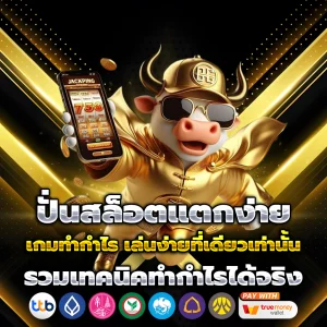 สล็อตเว็บตรงแท้