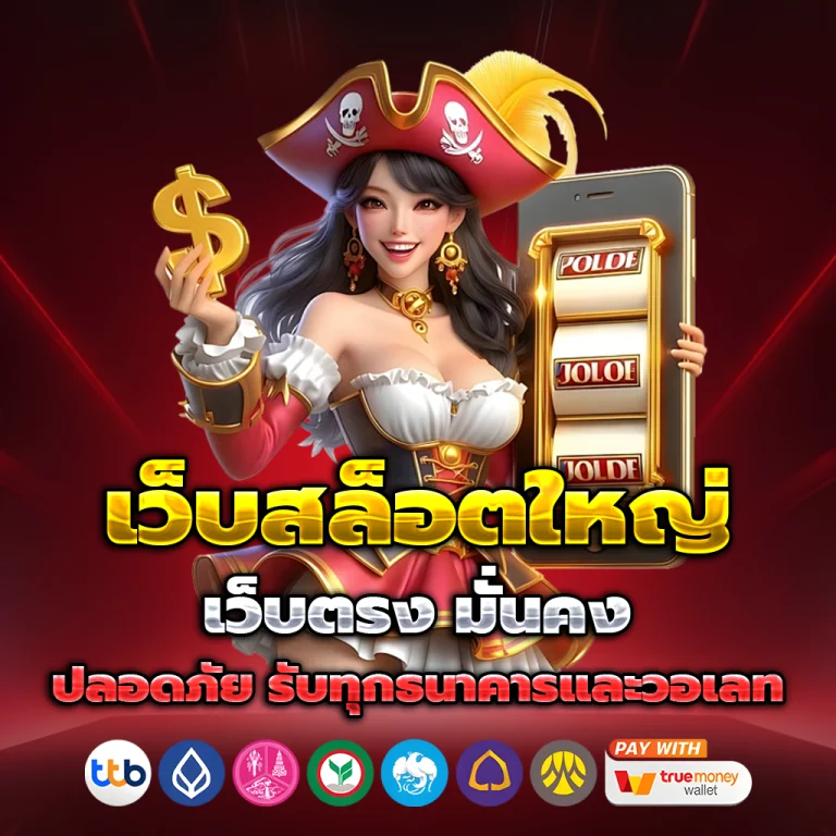 สล็อตpg