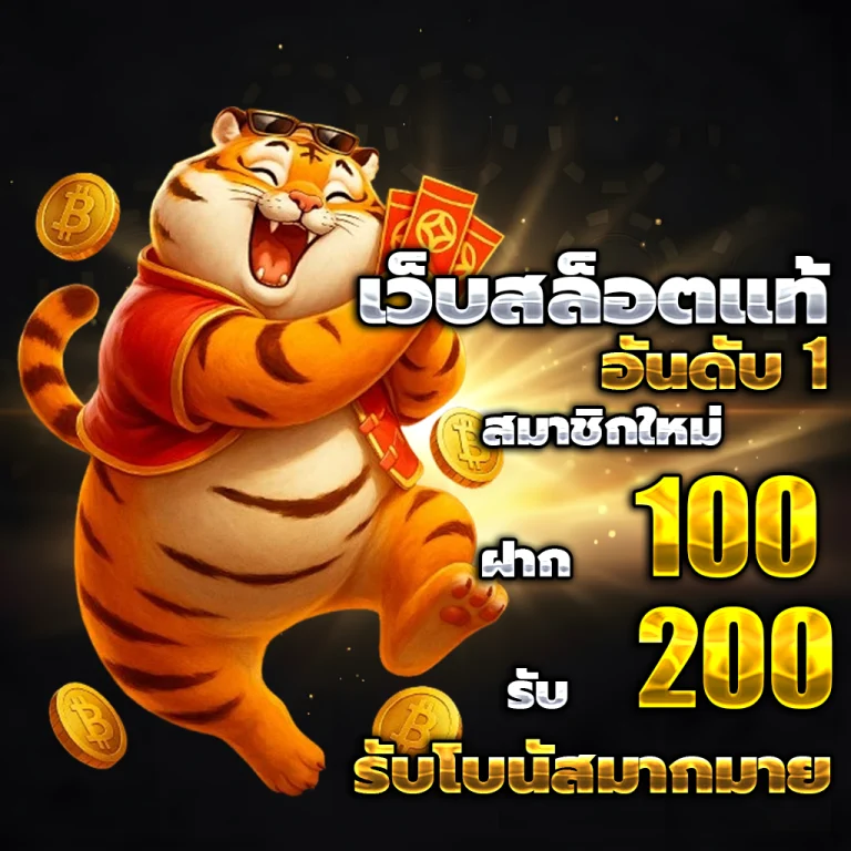 สล็อตทดลองเล่นฟรีถอนได้